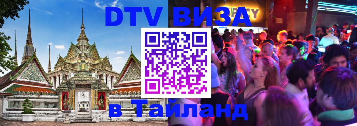 Сколько стоит DTV виза — актуальные цены, оформление даже без документов - Баку 